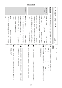 （小テスト）平泉・立石寺（奥の細道）