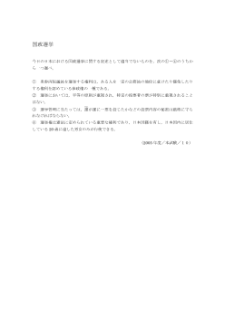 国政選挙（2005年［現社］センター試験本試験 １０)