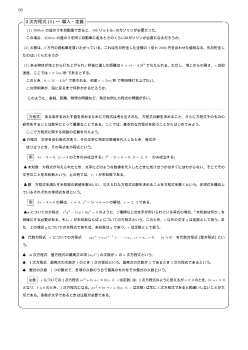 （実践事例集）2次方程式（1）～（9）