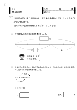 [発展]６年：比－比の利用（比例配分）－