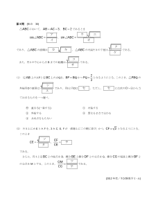 センター試験2012年度本試験［数学ⅠＡ：余弦定理，三角比の相互関係，三角形の面積と内接円の半径，２円の関係，方べきの定理]