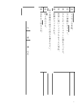 漢字テスト）［読書］塩一トンの読書 （須加敦子）|東書Eネット