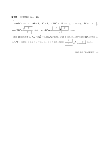 センター試験2015年度本試験［数学I・A：余弦定理，正弦定理，外接円の半径］