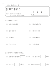 （うでだめシート4年）13　計算のきまり