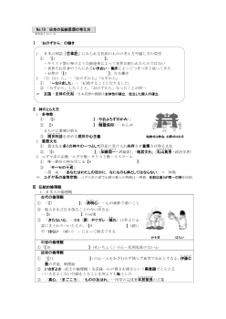 （No.19）日本の伝統思想の考え方［サブ・ノート］