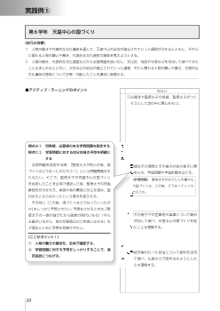 ［実践例］⑤第６学年　天皇中心の国づくり