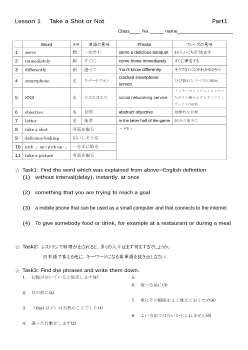 コミュニケーション英語Ⅱ「POWER OnⅡ（327）」のパフォーマンステストへの工夫