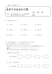 （うでだめシート）あまりのあるわり算