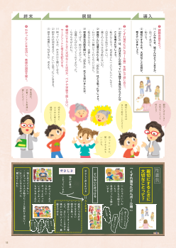 実践事例⑤ 第5学年「くずれ落ちただんボール箱」価値を自分のものとして，とらえ直す授業