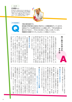 （第10号）主体的に学ぶための授業改善～プロセスを大切にする問い続ける学びのすすめ～