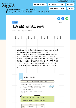 【1年3章】方程式とその解