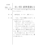 【物理アイデアカード】 （楽しい授業）液体窒素に消しゴムを入れたら