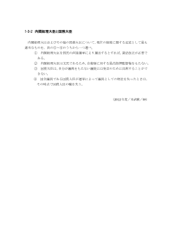 内閣総理大臣と国務大臣(2012年［政経］センター試験本試験より）