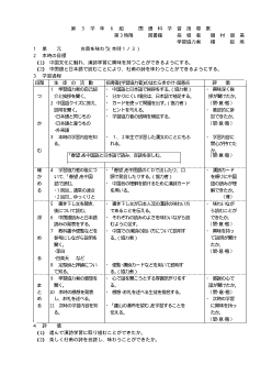 共にひらく国語教室の創造