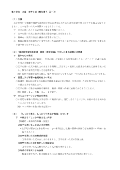 横浜版学習指導要領に沿った指導案(1年2章 文字と式)