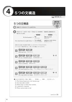 ④5つの文構造