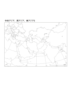 ［白地図］（68）中央ｱｼﾞｱ，西ｱｼﾞｱ，南ｱｼﾞｱ３(国界＋経緯線)／ボンヌ図法　中心(N20°E60°)