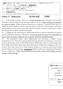 （通読・精読・復習handout）Lesson 17  Magicicada　「精読用のワークシート」