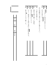 国語総合　現代文編（334）教材プリント例（漢字・語句の意味調べ）