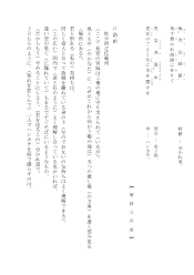 近体詩―八首／杜少府之任蜀州　王勃（解説プリント）