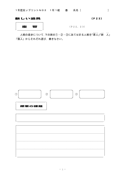 （授業プリント）No.2　新しい道具