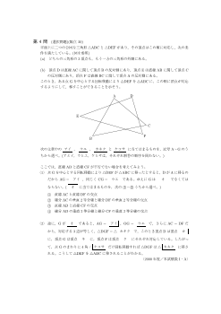 三角形と比（センター試験2000）