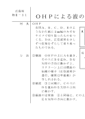 【物理アイデアカード】 ＯＨＰによる波の伝搬／一列に並んだ波源のつくる波／低周波振動源の製作／ロープを伝わるパルス波／屋外でダイナミックに行う実験（その１）