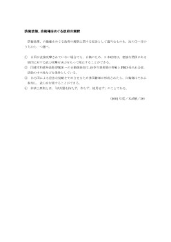 防衛政策，自衛権をめぐる政府の解釈（2001年［現社］センター試験本試験38）