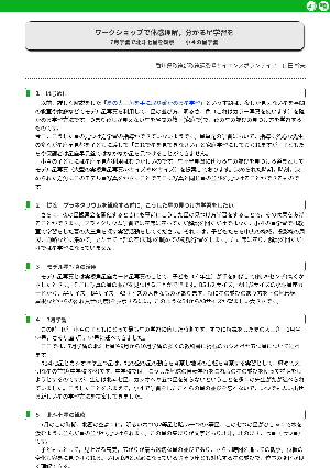 ワークショップで体感理解，分かる星学習を－7月学習で北斗七星を観察（小４の星学習）－