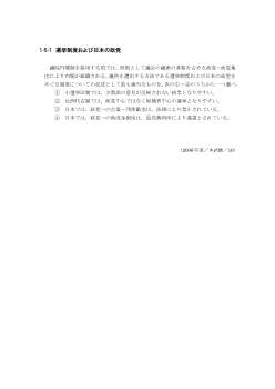 選挙制度および日本の政党(2006年［政経］センター試験本試験より）