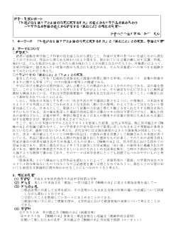 「伝統的な言語文化と国語の特質に関する事項」の視点から文学作品を読み味わう－文学作品を敬語の視点から評価する「読むこと」の授業の実際－