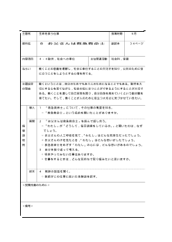 （平成27年度用小学校道徳5年 指導時案例）08 お父さんは救急救命士