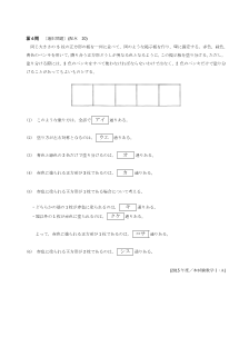 センター試験2015年度本試験［数学I・A：塗り分けの場合の数］