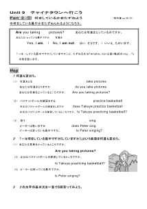 （基本文100選）Unit 9　チャイナタウンへ行こう　［Part 2-①］ Are you taking pictures?