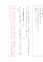 ◆創造的な言葉の力＜解釈する力＞文脈を捉え、伏線に気づく［ワークシート解答］