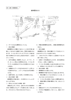 （おもしろい観察・実験）摩擦電気の力