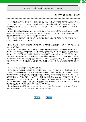 エネルギー・環境教育の授業におけるものづくりの実践