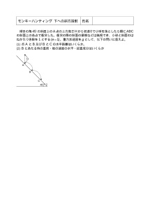 [物理評価問題例] モンキーハンティング 下への斜方投射