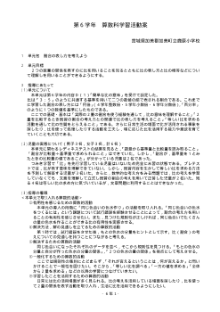 基礎・基本の定着をめざした算数科の指導　6年「割合の表し方を考えよう」