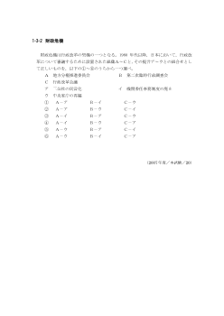 財政危機(2007年［政経］センター試験本試験より）