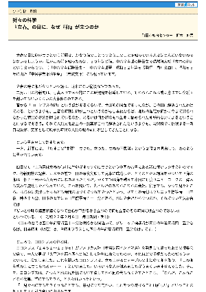 【折々の科学】『立春』の日に，なぜ『卵』が立つのか－