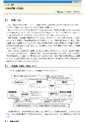 道徳の授業『手品師』