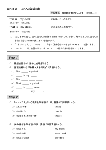 （基本文100選）Unit 2　みんな友達／part 1　教室を案内しよう