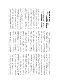 「俳句・短歌の窓」⑤号―長塚節の「モナド」論から創作へ―