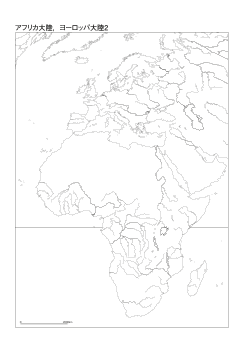 ［白地図］（70）アフリカ大陸，ヨーロッパ大陸２(河川)／ランベルト正積方位図法　中心(N0° E20°)