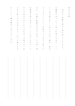 用光と白波『今鏡』（ノート）