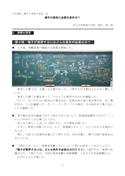 ５年理科「種子の発芽と成長」②種子の発芽に必要な条件は？