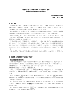 十分０に近いとは絶対値が0.01程度のことか～近似式から近似値を求める問題～