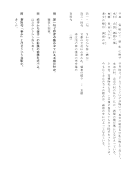 近体詩―八首／江南春　杜牧（解説プリント）