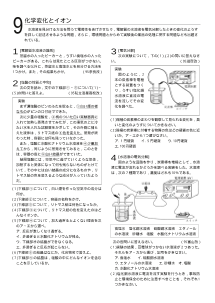 （入試問題 観察・実験） 化学変化とイオン